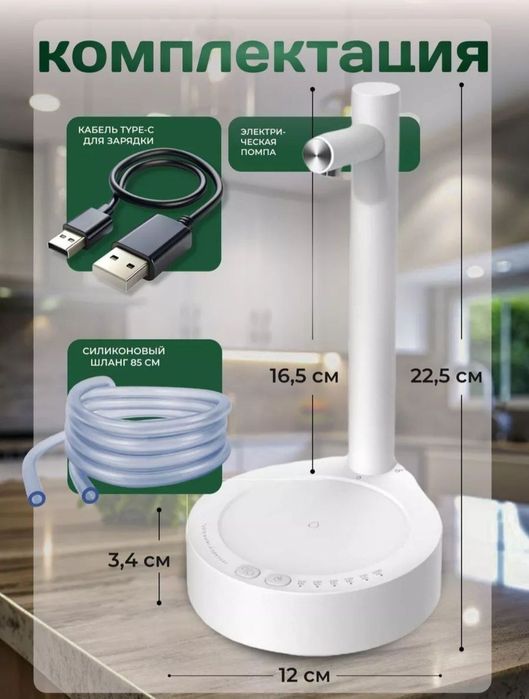 Автоматически помпа настольный USB