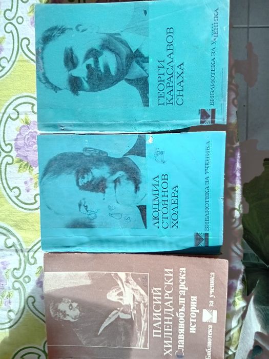 Различни автори и теми