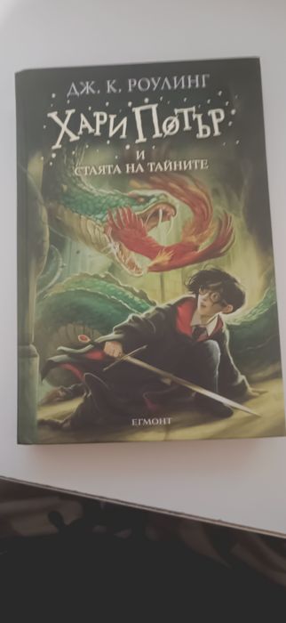 Хари Потър книги 1-7 комплект