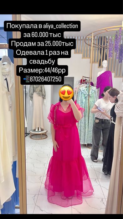 Платье в очень хорошем состоянии