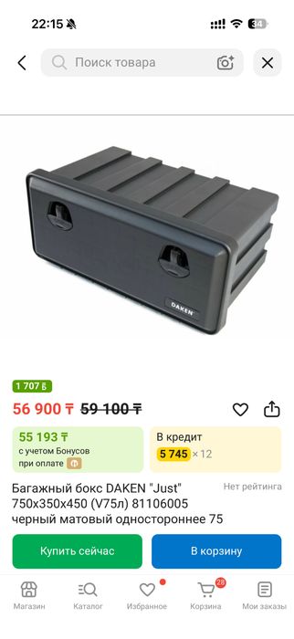Багажный бокс  Daken