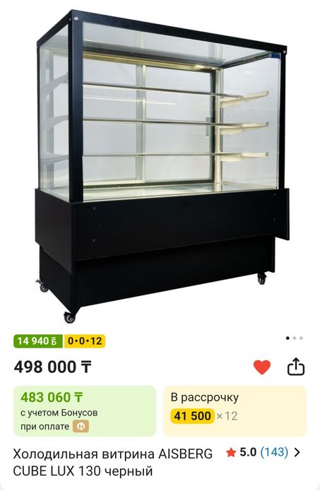 Продаётся оборудование
