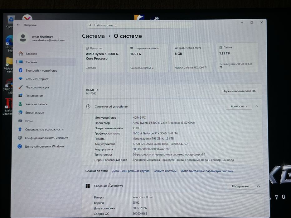 Игровой компьютер
