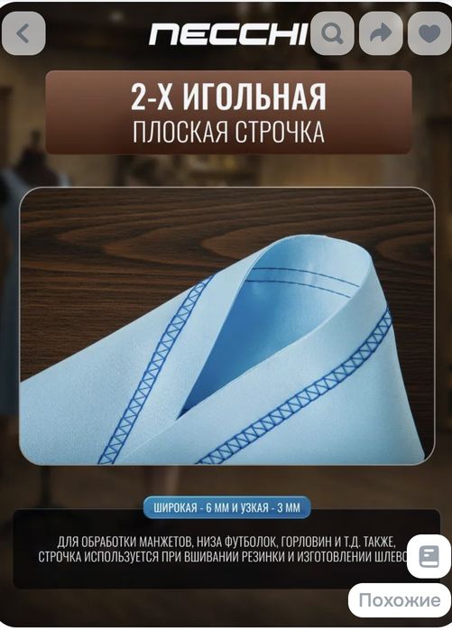 Распошивалка новая в упаковке,,