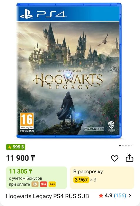 Hogwarts Legacy Ps4