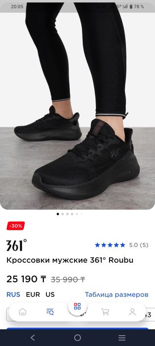 Продам беговые кроссовки