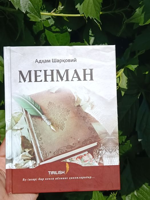 Menman. Muallif Adham Sharqoviy