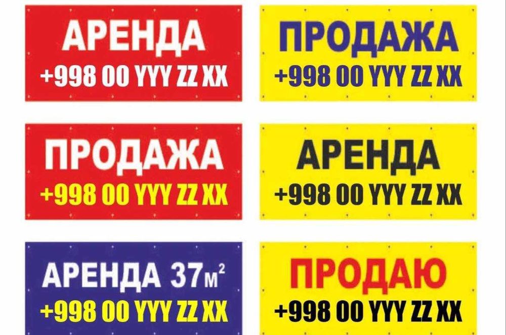 Banner pechat | Baner | Печать баннеров | Наружная реклама | банер|