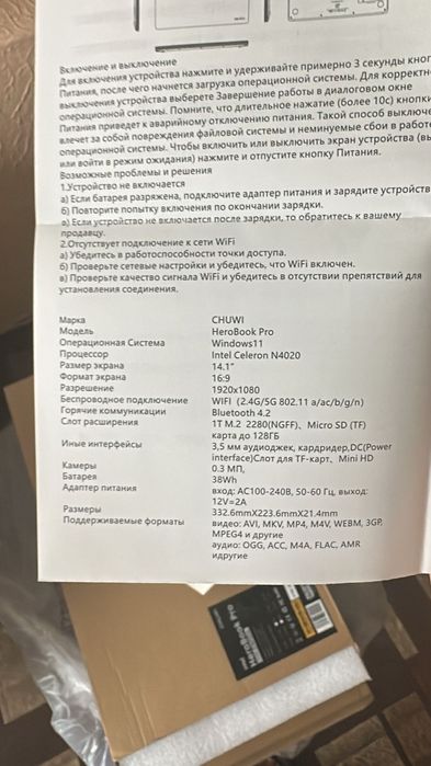 Продам новый ноутбук