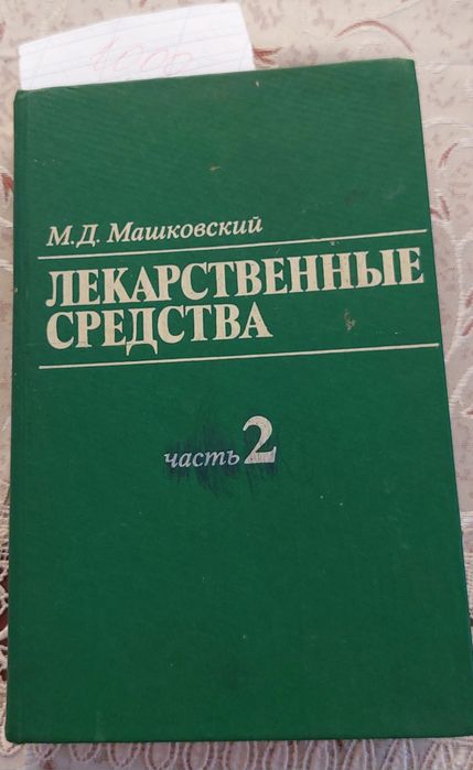 Книга разные интересные