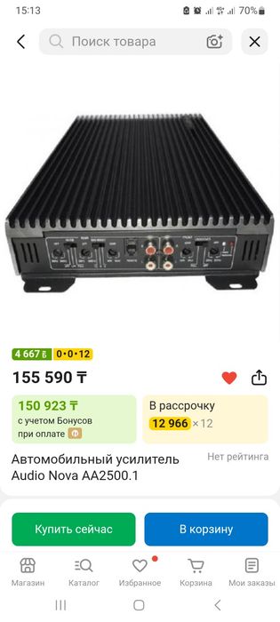 Продам сабвуфер с усилителем