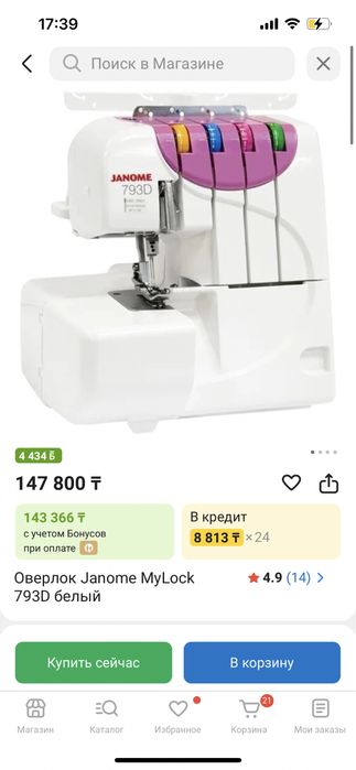 Оверлок Janome MyLock 793D белый