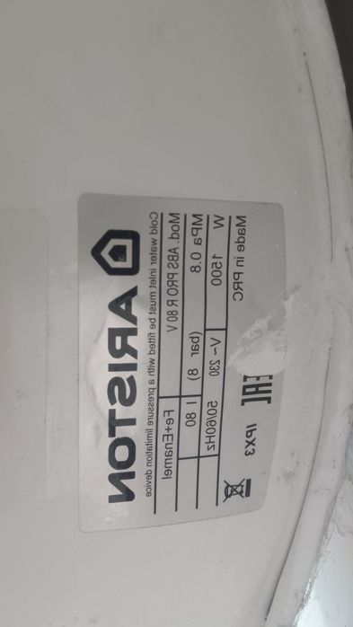Продаю водонагреватель аристон