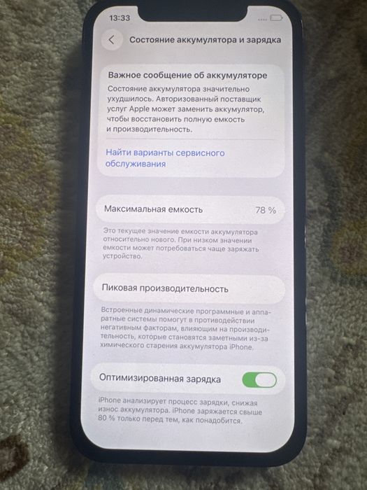 Продажа 12 pro iphone