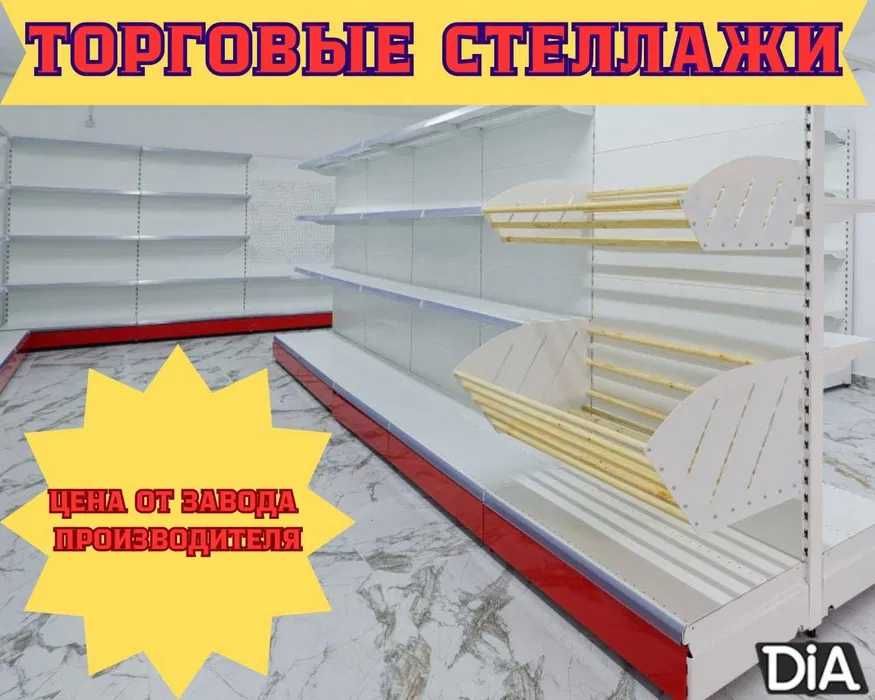 Стеллаж металлический сборный, konstruktiv metall stellajlar