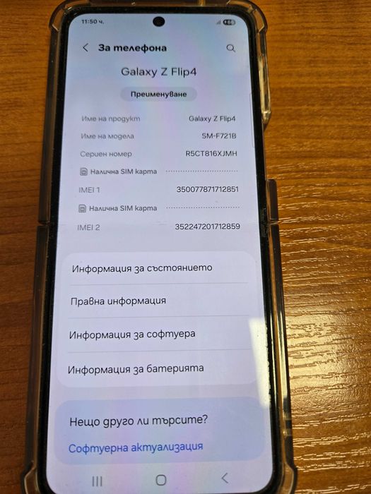продавам Samsung Galaxy Z Flip 4