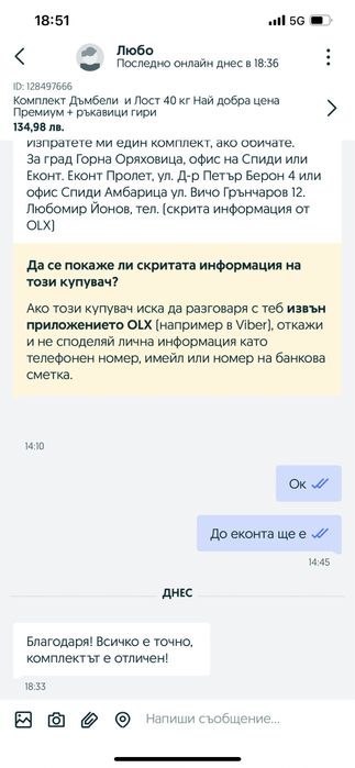 Комплект Дъмбели с прав  Лост плюс крив лост 40 кг Най добра цена