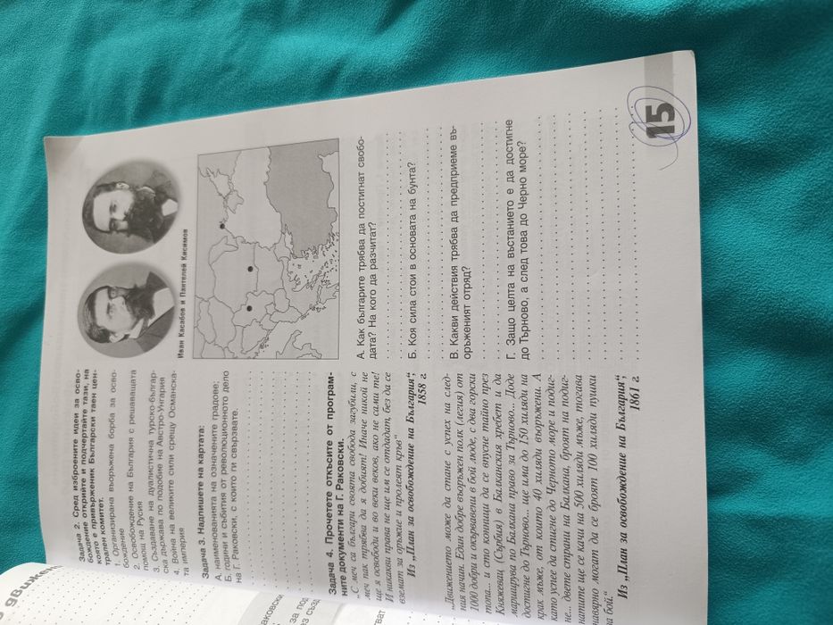 Учебни помагала 7 клас