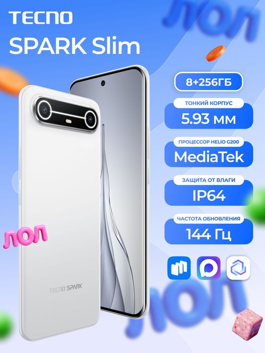 Tecno Spark Slim  8/256 белый
