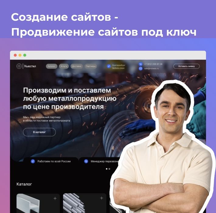 Заказать сайт | Лендинг | Веб сайты под ключ | Сайт визитки