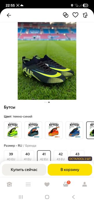 Yangi butsi sotiladi