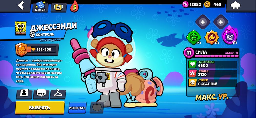 Аккаунт Бравл старс.