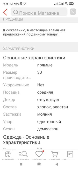 Продам джинсы женские