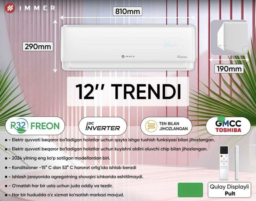 Кондиционер Иммер kanditsioner immer ziffler