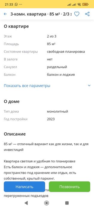 продажа квартиры