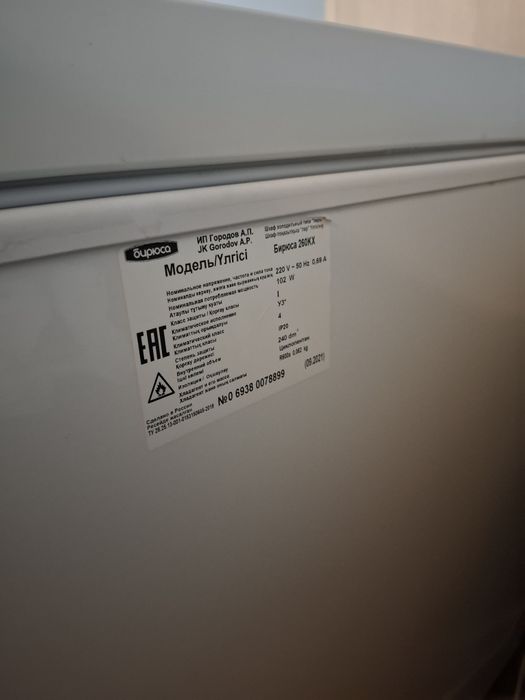 Продам морозильную камеру