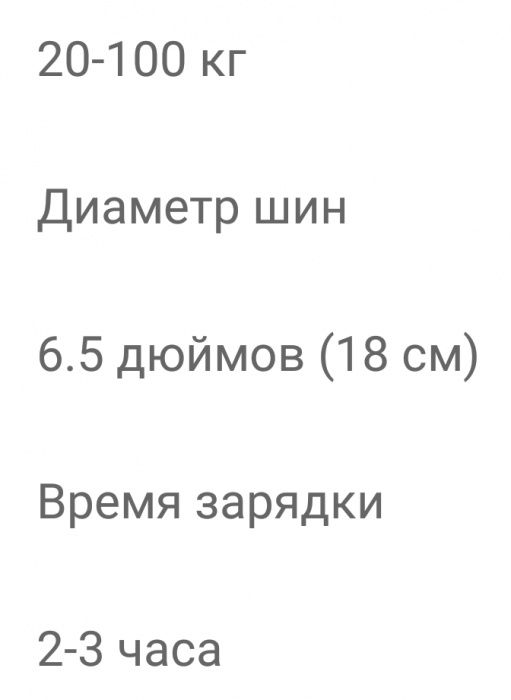 Гироскутер  smart  balance