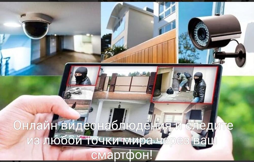 Ведионаблюдение. Камера. АПС.ОПС.