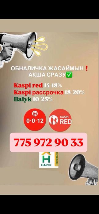 Прочие услуги, пишите