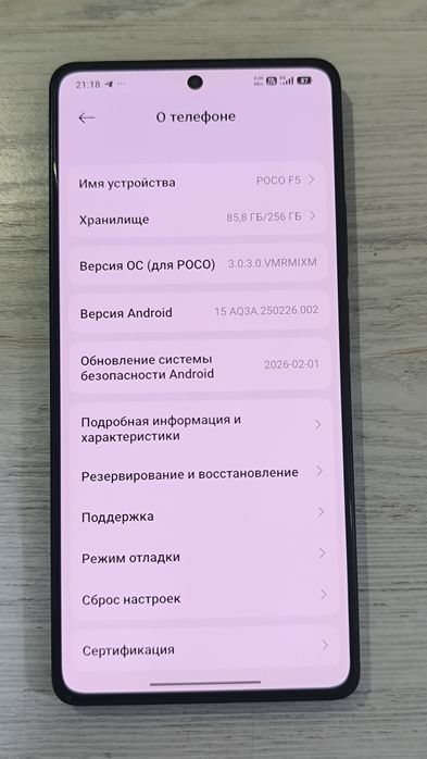 Poco F5 256/12Gb