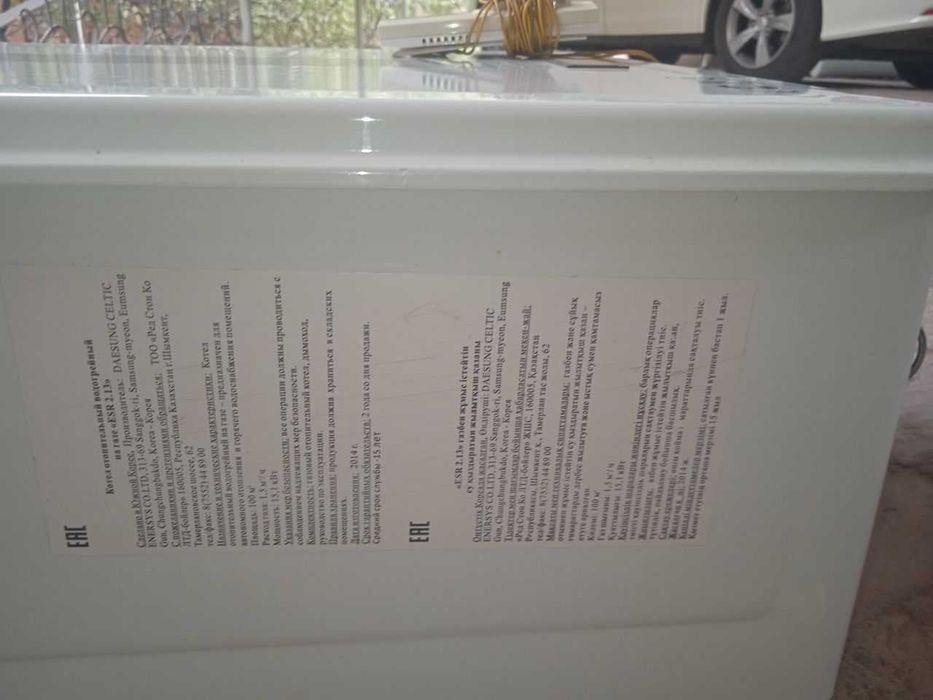 Продаётся Селтик корейский  двухконтурный  котел Celtik -