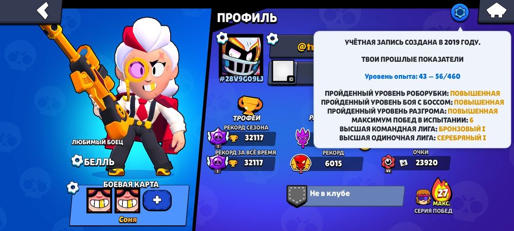 аккаунт в бравл старс