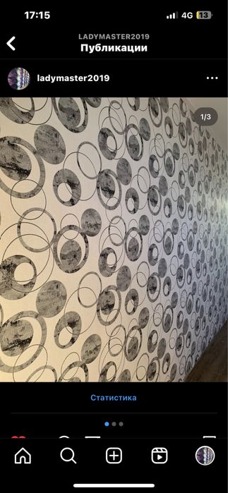 Поклейка обоев!