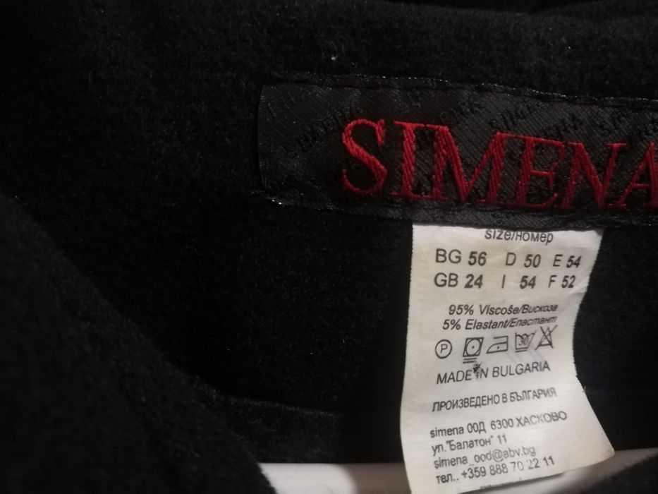 Палто голям размер