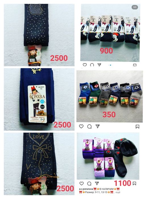 Распродажа одежды