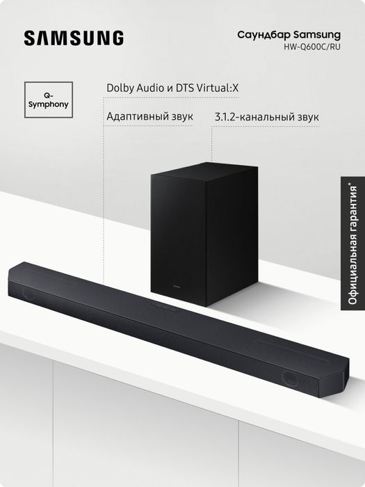 Саундбар q600c оригинал