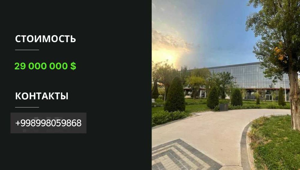 Уникальный инвестиционный объект 22 000+ м² на Amir Temur Avenue