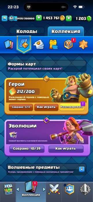 clash royal аккаунт