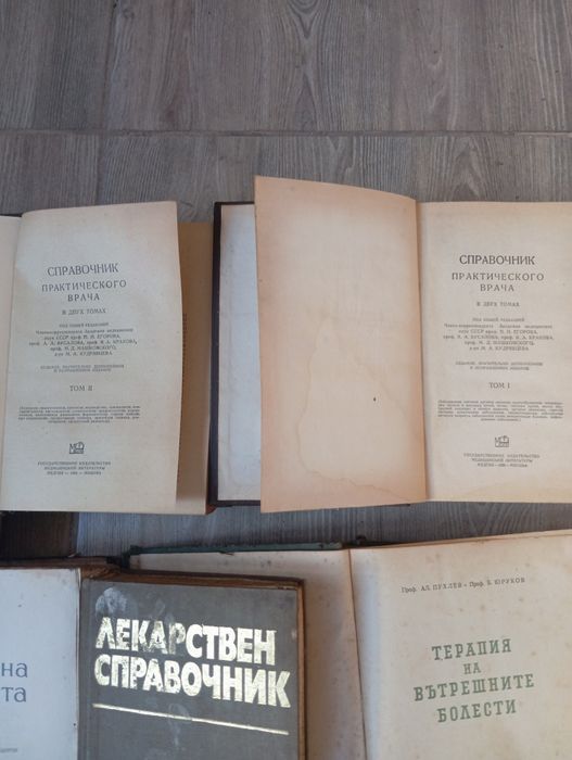 Книги Медицинска литература