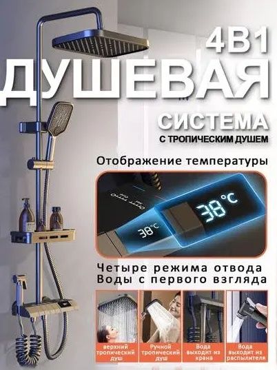 SEENTEX Смеситель