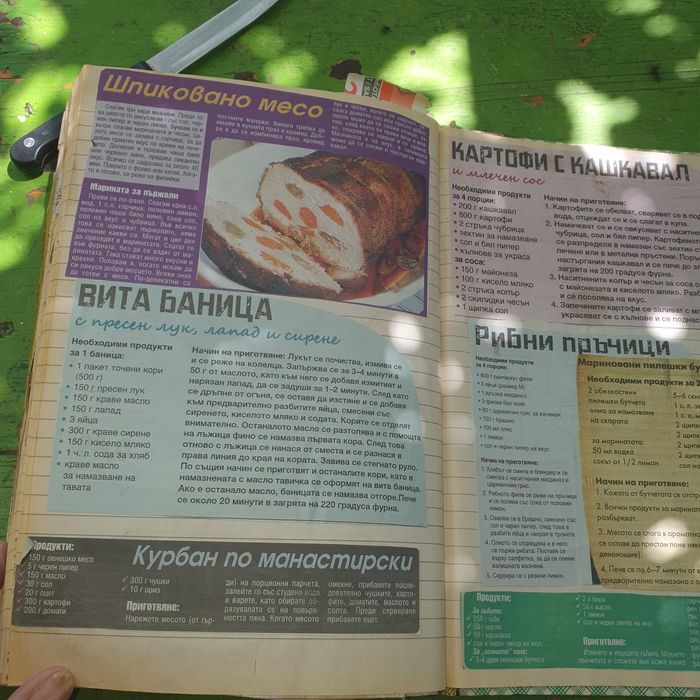 Кулинарни тетрадки с рецепти,събирани с години