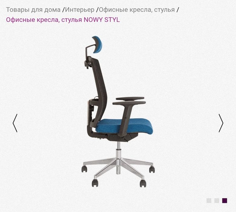Стул офисный NOWY STYL