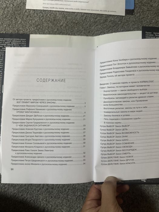 Продам книгу Кармалогия