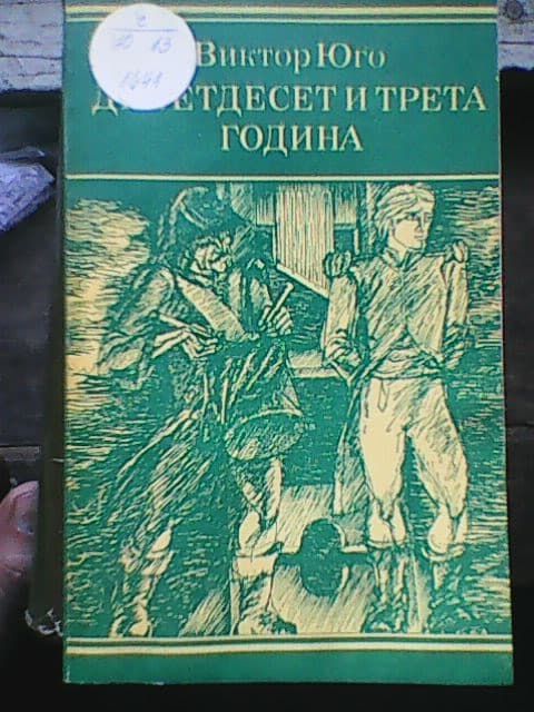 Стари книги