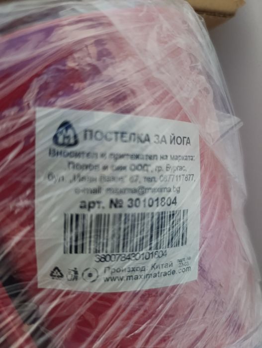 Постелка за йога