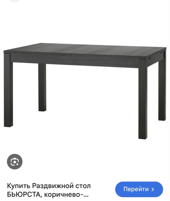 Продаем стол от Икеа, Бьюрста из дерево. Качественный